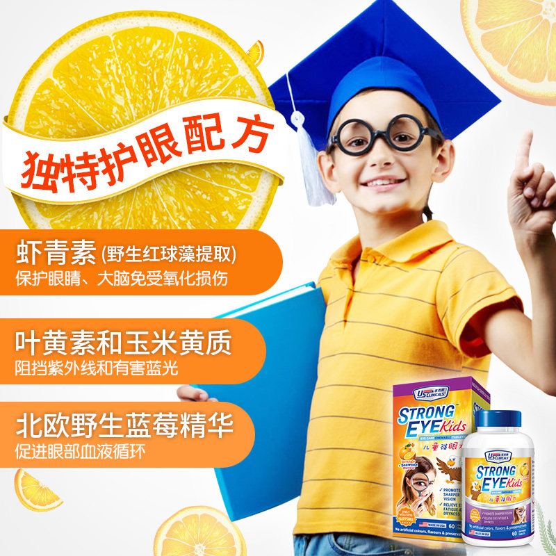 【优克利】叶黄素美国专利护眼咀嚼片 HIBEAU海外叶黄素