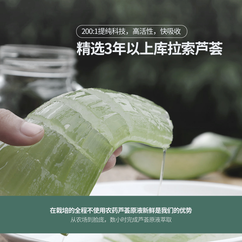 极男旗舰店极男玻尿酸芦荟胶补水保湿晒后修护凝胶免洗面膜控油淡化痘印退红0