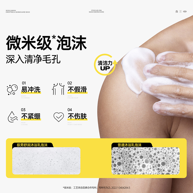 极男沐浴露男持久留香后背古龙香清爽莫吉托沐浴乳液男士专用