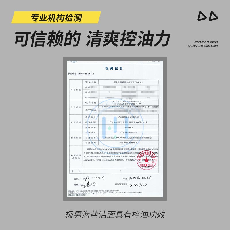 极男美白洗面奶男士专用控油补水 极男男士洁面
