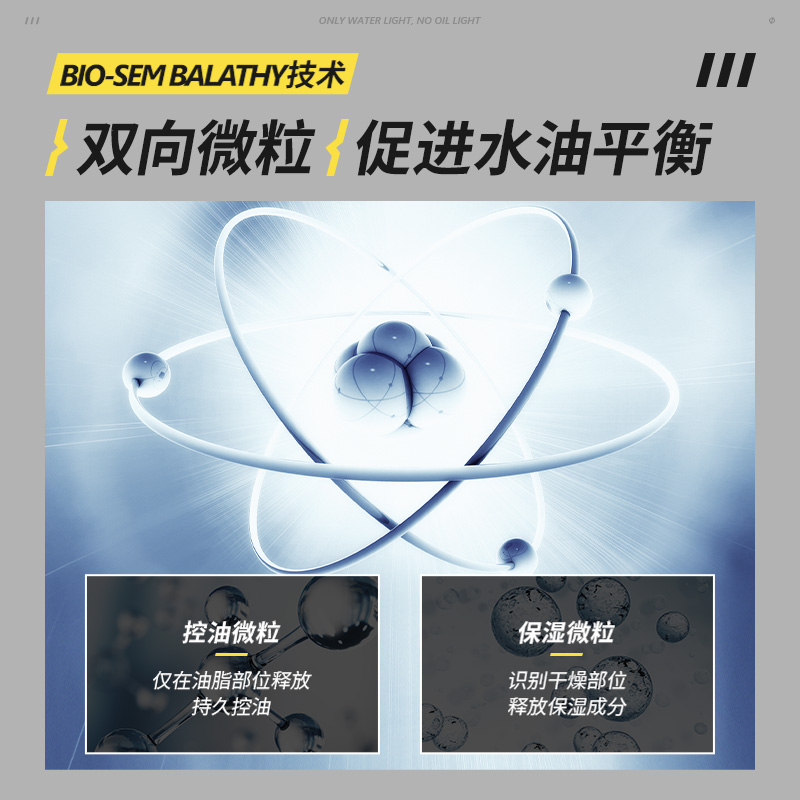 极男控油保湿乳液男士专用滋擦脸油 极男男士面部乳霜