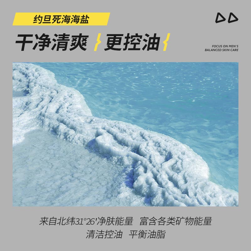 极男美白洗面奶男士专用控油补水 极男男士洁面