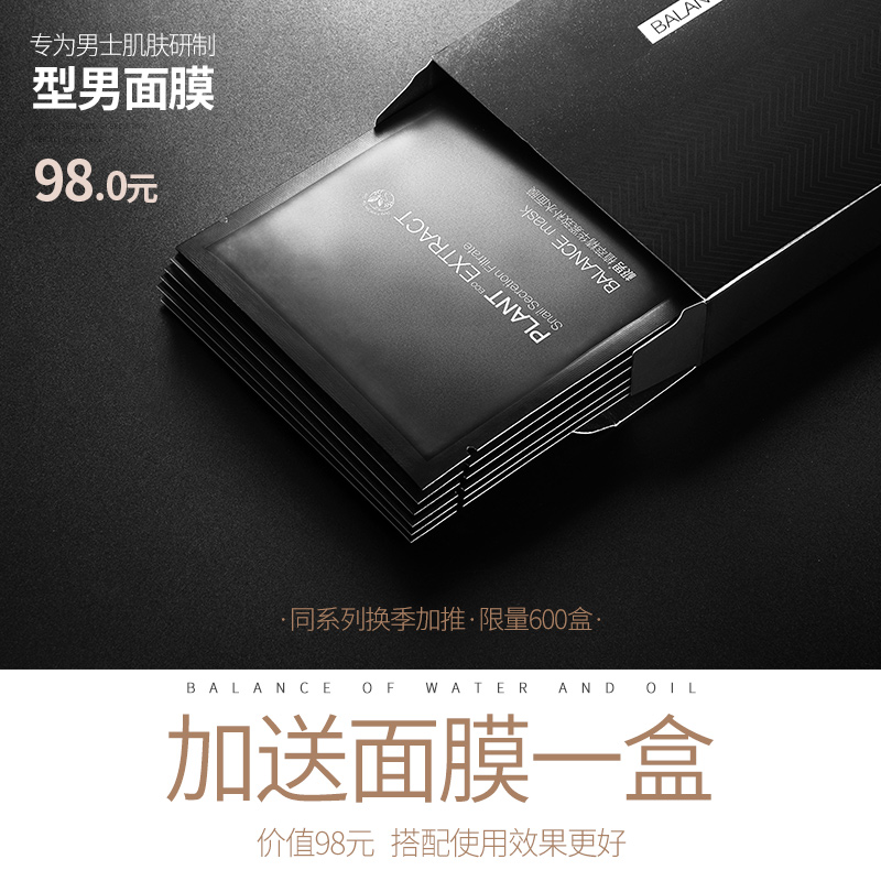 极男旗舰店SOULMAN极男男士护肤品套装洗面奶水乳控油祛痘补水保湿面部护理0