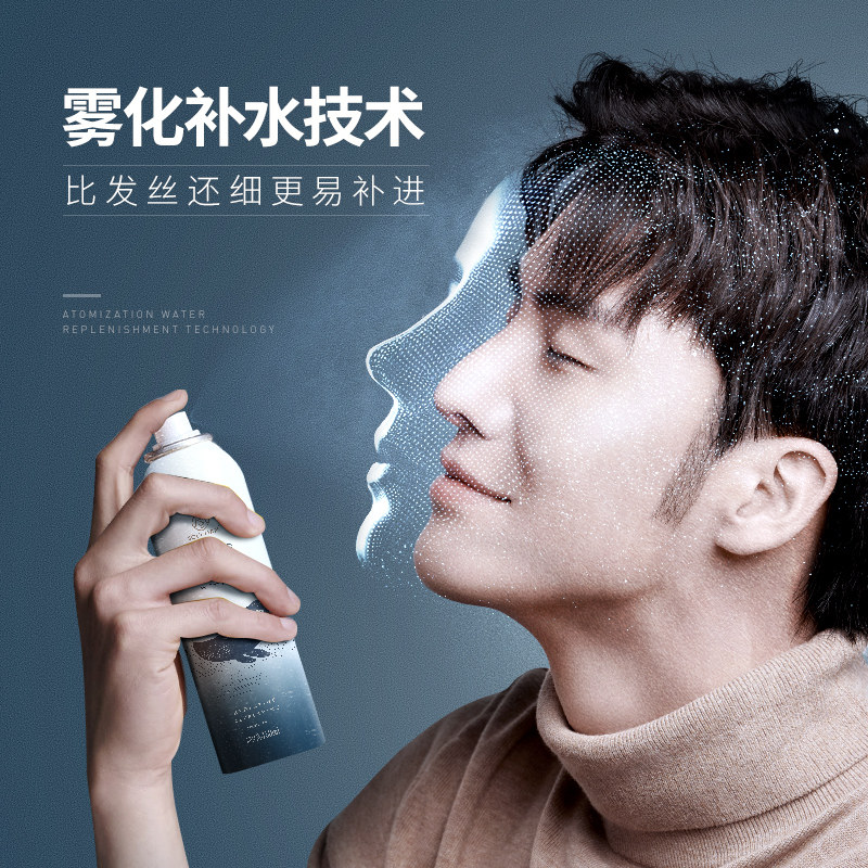 极男喷雾男士补水控油爽肤水 极男男士爽肤水