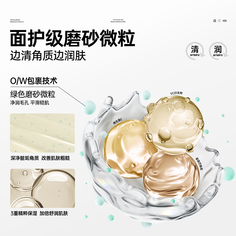 极男男士洗面奶控油专用氨基酸洁面乳去油黑头护肤套装
