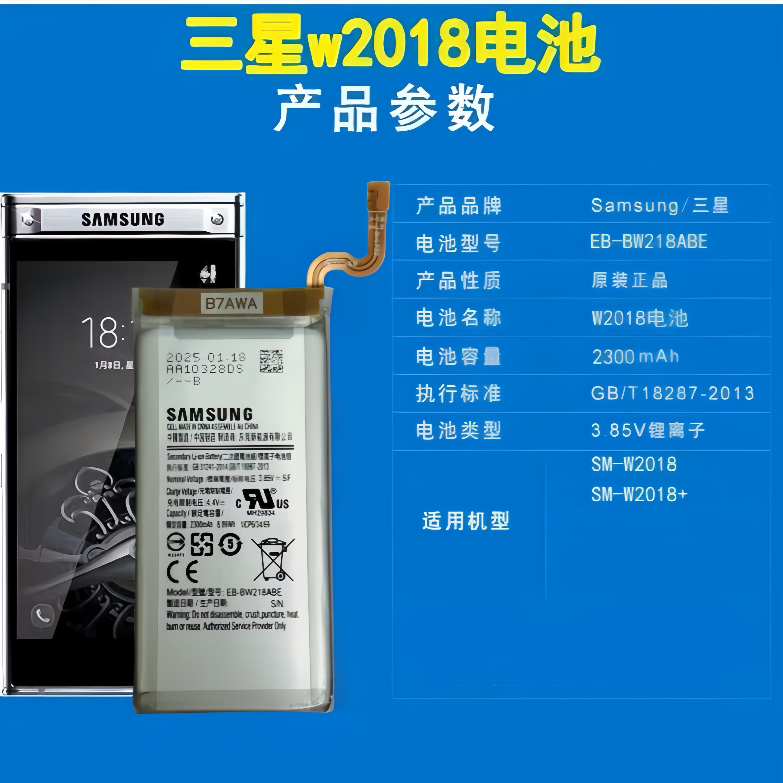 三星W2019电池原装W2016 G9298原厂w2017心系天下W2018手机大容量 - 图2