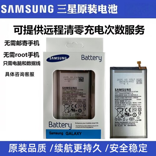 三星s10+原装电池S20 S10 5G s20FE S21u S8s9原厂note10+ note20 - 图0