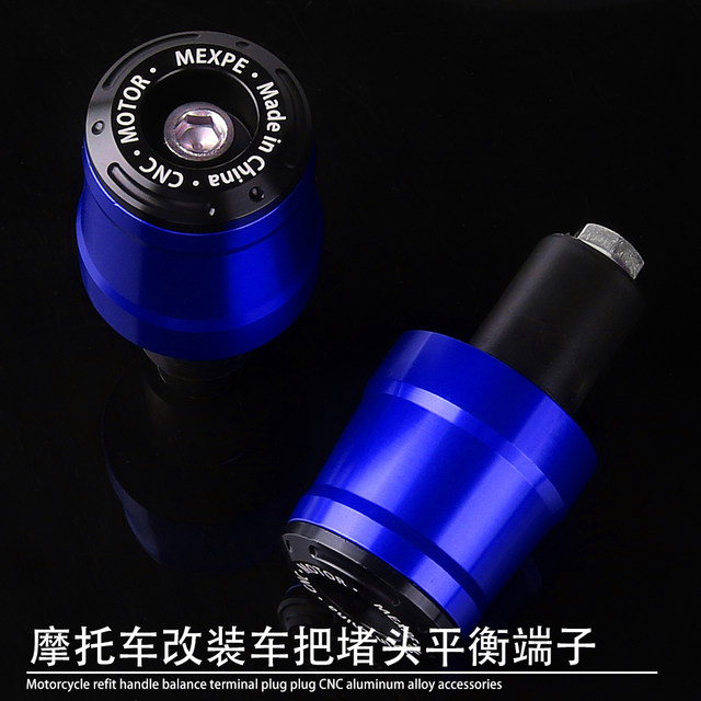 Suitable for Wuji 2025 pedal SR150S modified aluminum alloy handlebar plug terminal plug balance accessories
