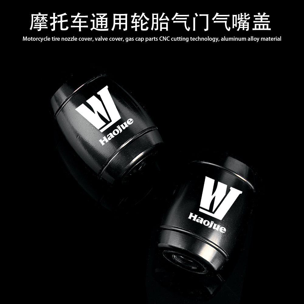 适用豪爵 UFD125 AFR125/S VF125 VSR125 UHR150 改装轮胎气嘴盖 - 图1