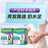 Британские витабиотики витобиотики витобиотики беременность материнская постпластическая производительность Сложная витаминная пленка питания