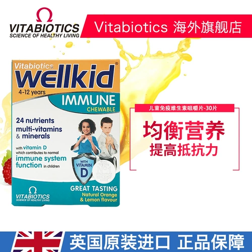 Британские витобиотики дети улучшают свои физические витаминные питательные таблетки 30 таблетки 30 таблеток