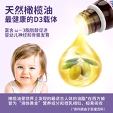 Витаминизированные капли для младенца для новорожденных, детский кальций, 25 года, 2 мес.