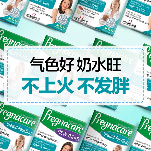 Британские витабиотики витобиотики витобиотики беременность материнская постпластическая производительность Сложная витаминная пленка питания