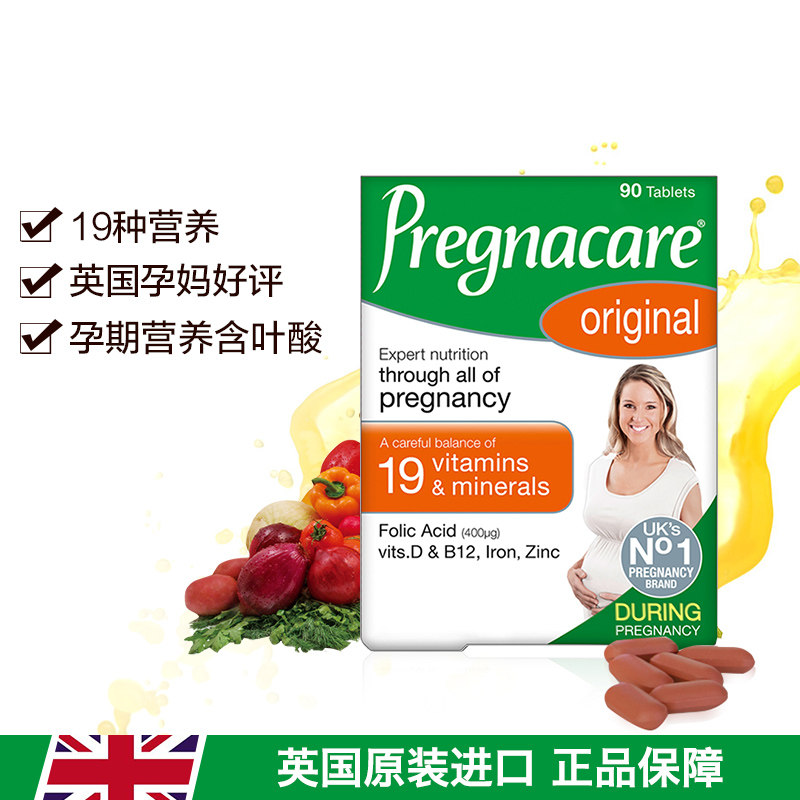英国进口vitabiotics孕妇专用孕期 Vitabiotics海外孕产妇叶酸