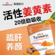 ອັງກິດ Vitabell Curcumin Capsules ປົກປ້ອງຂໍ້ຕໍ່, ນອນເດິກ, ເຮັດວຽກລ່ວງເວລາ, ຕັບ, ຕ້ານການຫົດຕົວ, ພິກໄທດຳ ເຂັ້ມຂຸ້ນສູງ ນຳເຂົ້າ