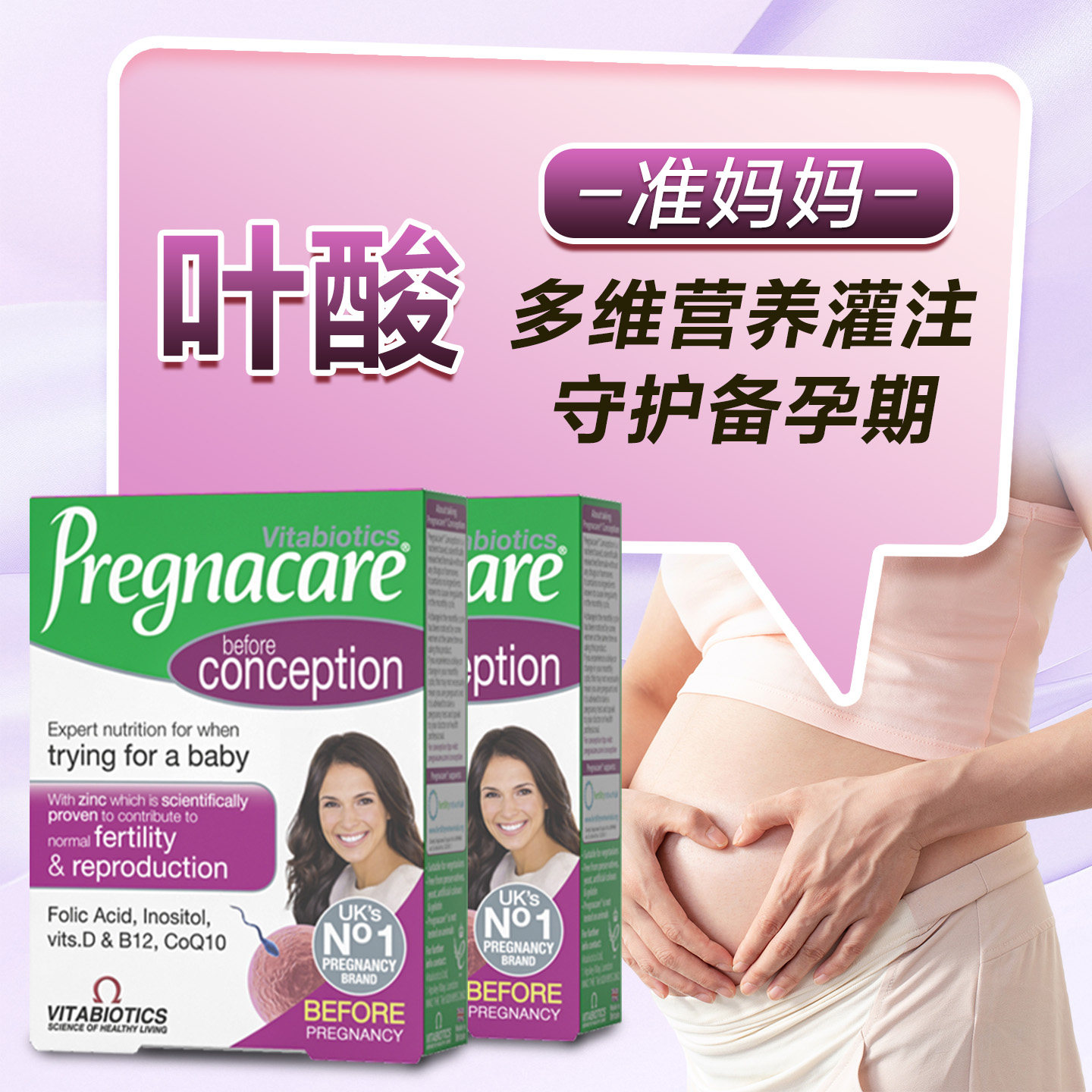 香港直发英国进口备孕孕早期叶酸片女士孕妇黄金维生素营养品2件,淘宝优惠券,粉丝福利购,淘宝优惠卷
