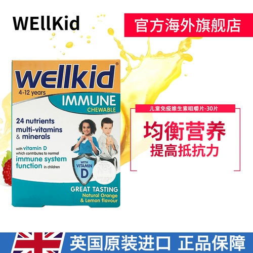 Британские витобиотики дети улучшают свои физические витаминные питательные таблетки 30 таблетки 30 таблеток