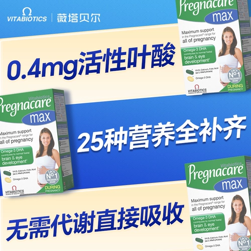 Витаминизированная DHA для беременных, фолиевая кислота, питание