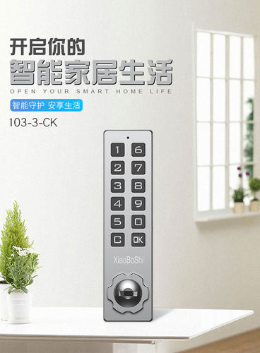顺丰包邮！103-3APP文件柜锁密码转舌锁多功能铁皮柜抽屉锁衣柜锁 - 图1