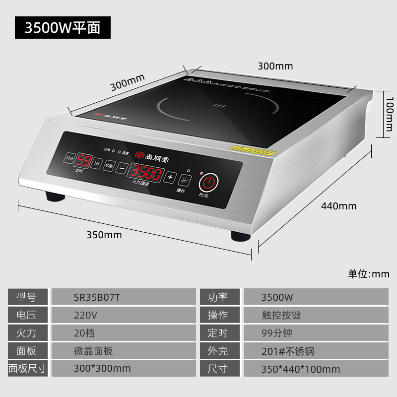 尚朋堂电磁炉商用3500w台式大灶单凹面爆炒半桥技术大功率电磁灶 - 图3