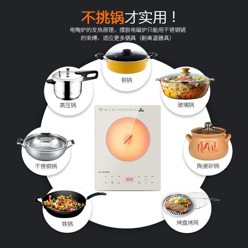 尚朋堂3000w爆炒菜电陶炉 尚朋堂家批电陶炉