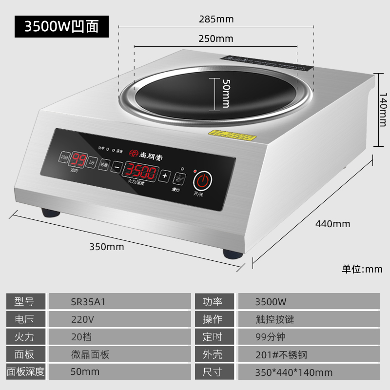 尚朋堂电磁炉商用3500w台式大灶单凹面爆炒半桥技术大功率电磁灶 - 图2