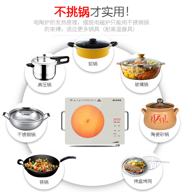 尚朋堂st3006家用台式3000w面板 尚朋堂家批电磁炉/陶炉