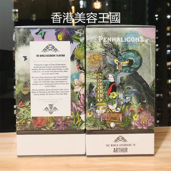 Penhaligons潘海利根神獸龙頭Arthur香水2021新香港店 - 图1