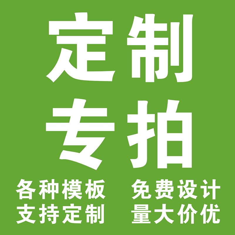 感谢信电商售后卡网店服务卡可定制卡片晒图优惠券订做通用多平台 - 图0