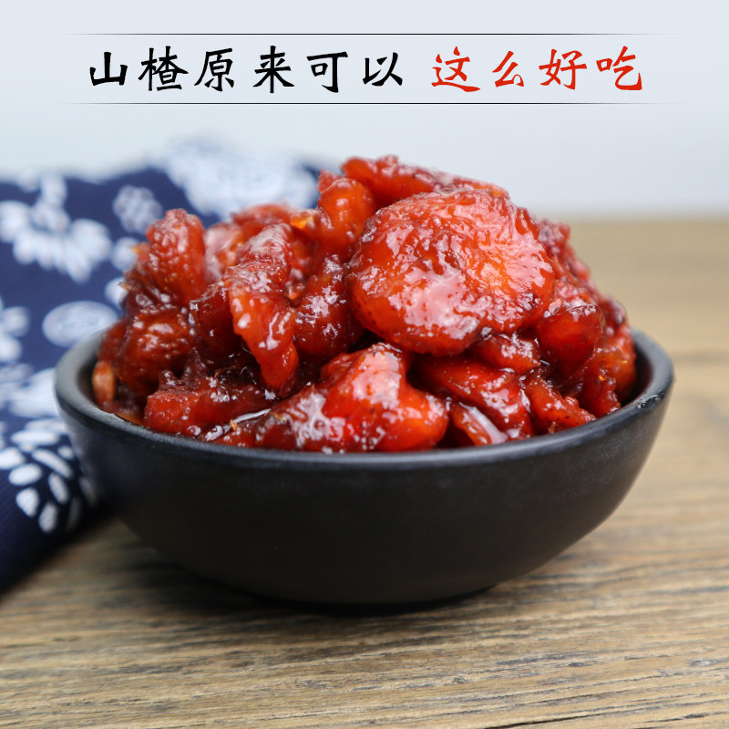 莫干山山楂果即食山楂果脯小零食 莫干山食品山楂类制品