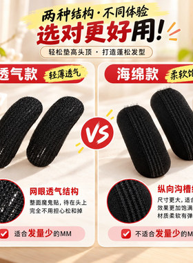 后脑勺垫发片隐形蓬松垫发器