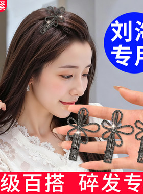 高级感花朵边夹女士侧边碎发卡