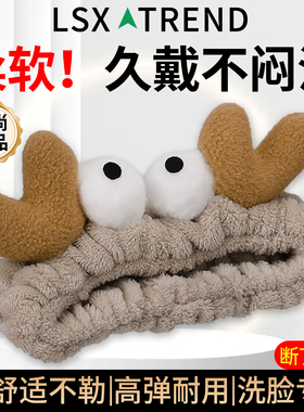 敷面膜专用发箍束发带简约头饰