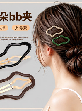 云朵刘海发夹女前额碎发侧边发卡