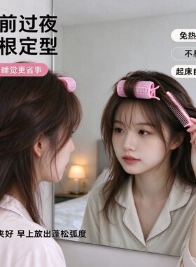 八字刘海卷发筒蓬松夹网红空气卷
