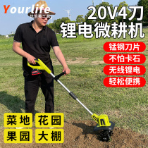 Uloff handheld lithium electric micro-tiller pine machine agricultural turning machine small household electric hoe-head rotary tiller