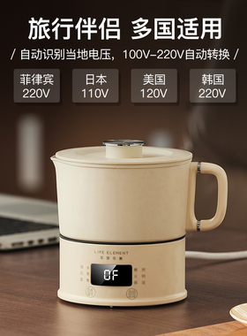 110V旅行烧水壶小型便携电煮锅