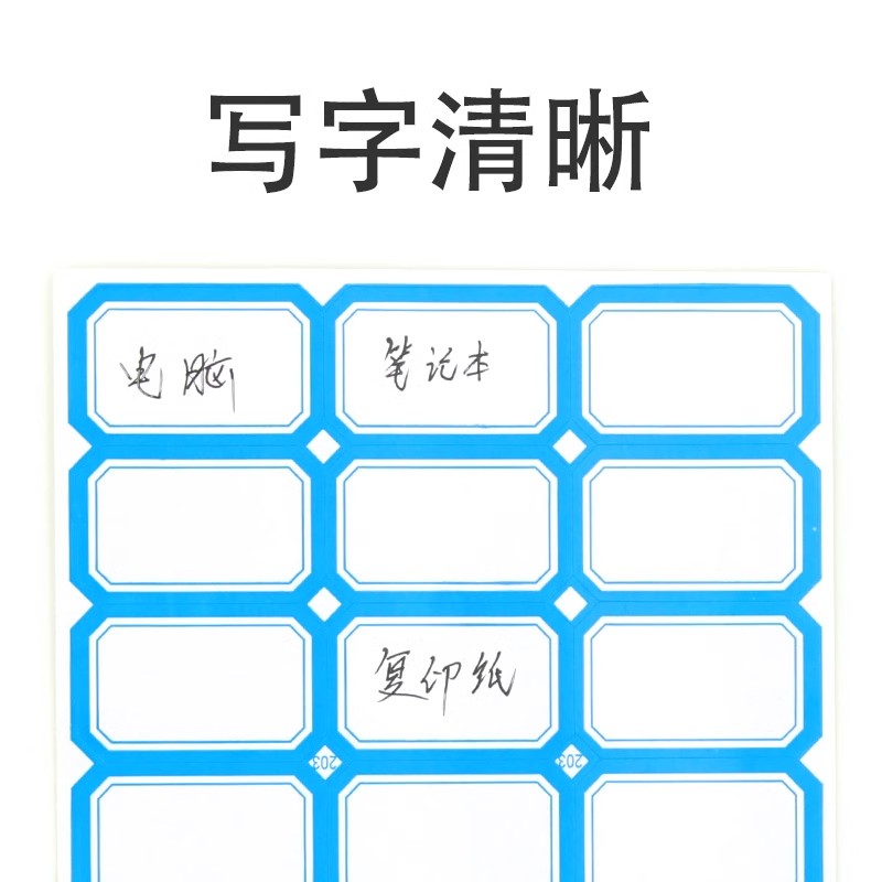 自粘家用便签贴可粘贴标签纸价格手写名字防水标贴记号标记办公用品姓名超市口取纸不干胶标签贴纸空白 - 图2