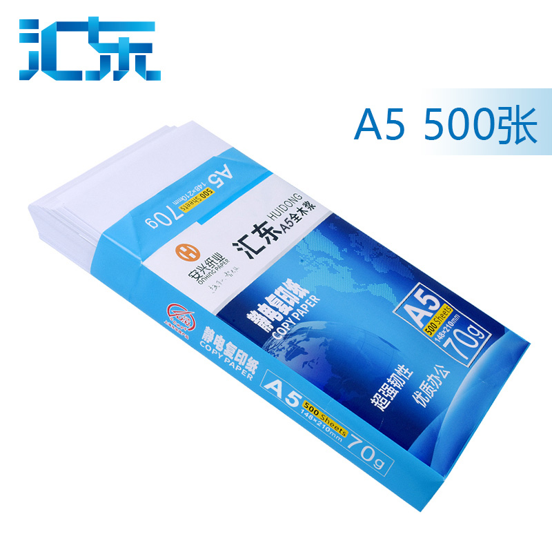 汇东 a4/a5复印纸整箱批发白纸草稿纸500张a3/a4纸打印纸 70g/80ga5打印纸 70g整箱打印机纸4a纸a3纸打印纸 - 图2