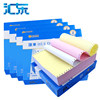 Huidong computer printing paper three-part two-part paper in two equal parts