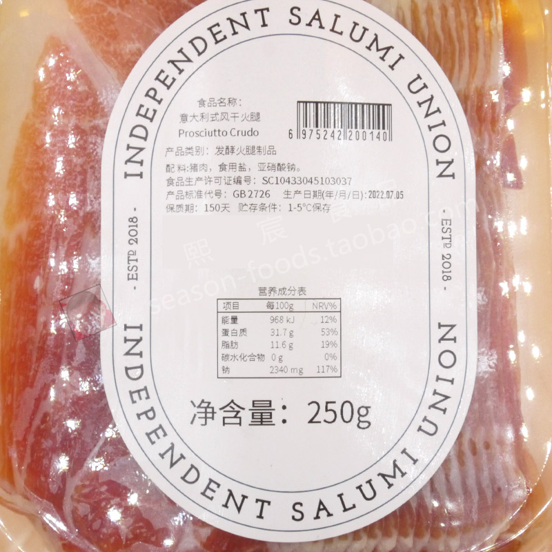 ISU Prosciutto Crudo意华意大利式风干火腿切片250g即食发酵火腿 - 图1