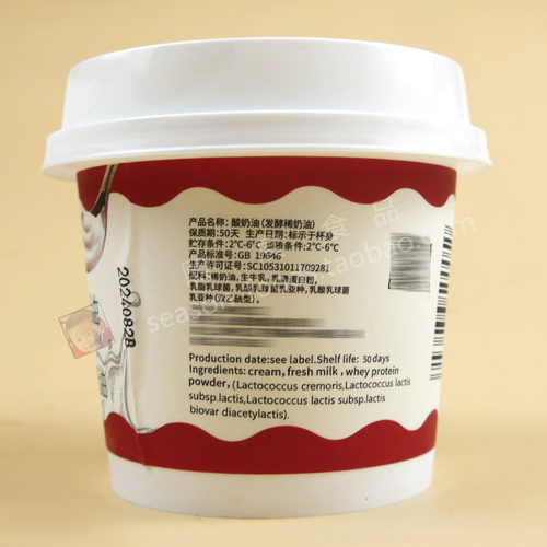 Ambrosia Sour Cream恩波露酸奶油250ml即食水果沙拉涂抹烘焙 - 图1