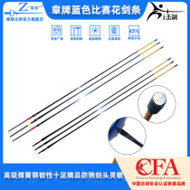 Chapter Cards Floral Sword fencing Childrens Adult Competition Flower Sword Sfencing Equipment (Single Root Not to Ship) Flower Sword Bar