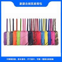 Fencing Sword Packs New Double Shoulder Back Sword Packs Oxford Material Waterproof Neri Stainless Steel Zipped to fit the whole set of equipment