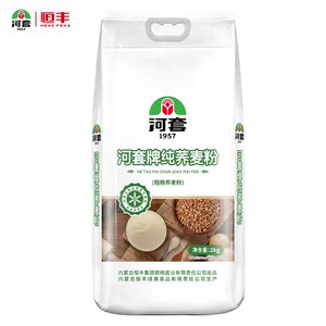 河套牌纯荞麦粉2kg荞面粉内蒙古杂粮低脂粗粮低筋荞麦面粉健康