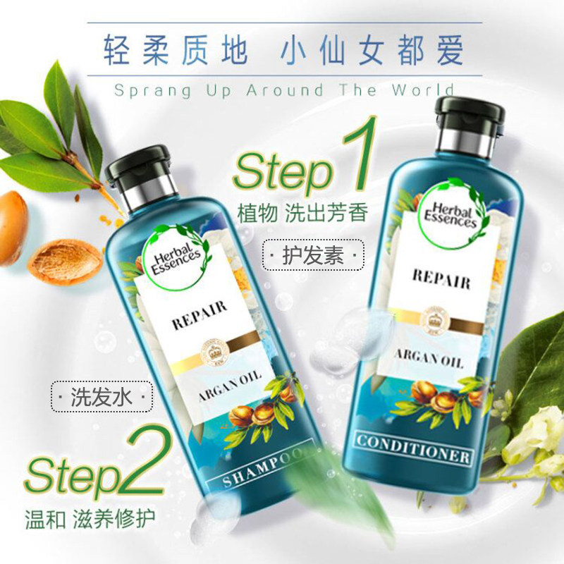 原装进口摩洛哥油女士香精油洗发水 宝洁海外洗发水