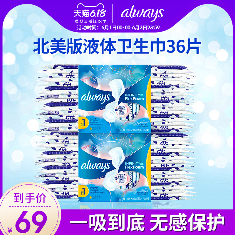  宝洁海外卫生巾