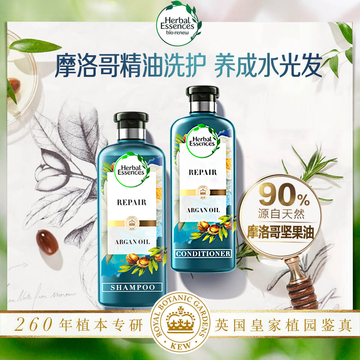 原装进口摩洛哥油女士香精油洗发水 宝洁海外洗发水