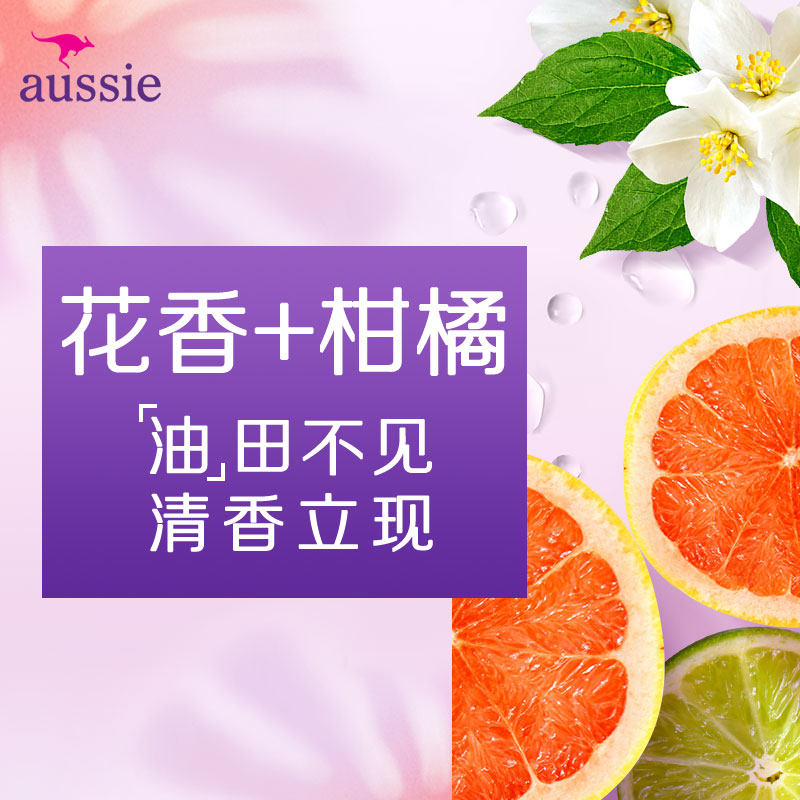 Aussie紫袋鼠洗发水滋润柔顺修复改善毛躁洗头膏洗护套装2瓶装