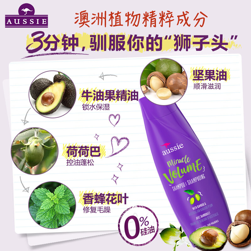 安享好物 安享A级洗发水-AUSSIE袋鼠洗发水